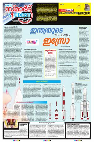 Chocolate Deepika 28 November 2018