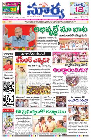 Wednesday 28 November,2018