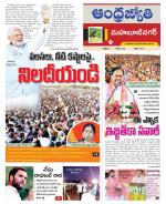 Mahabubnagar District