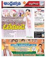 Nalgonda District