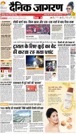 Bareilly Hindi ePaper, Bareilly Hindi Newspaper - InextLive