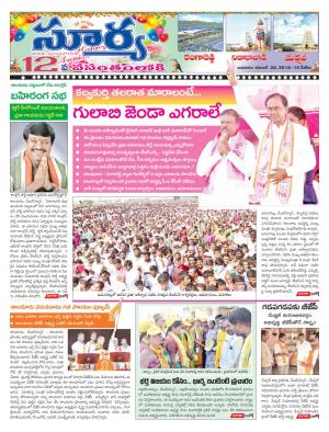 Wednesday 28 November,2018