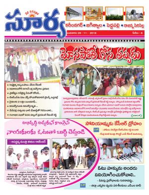 Wednesday 28 November,2018