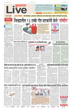 28th Nov Buldhana Live 