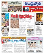 East Godavari District