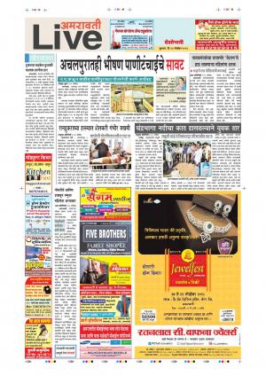 28th Nov Amravati Live 