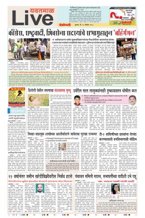 28th Nov Yevatmal Live 