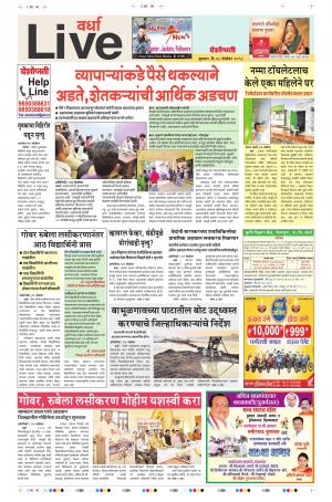 28th Nov Wardha Live 