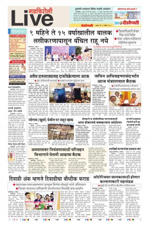 28th Nov Gadchiroli Live 