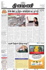 Dinamani - Dharmapuri