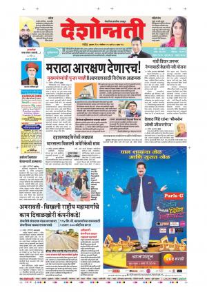 28th Nov Nanded Main 