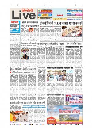 28th Nov Hingoli Live 