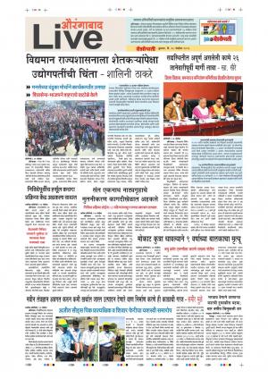 28th Nov Aurangabad Live 