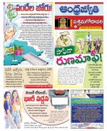 West Godavari District