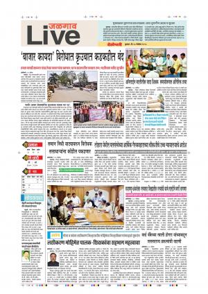 28th Nov  Jalgaon Live 