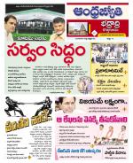 BHADRADRI KOTHAGUDEM