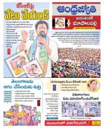 Jayashankar Bhupalpally