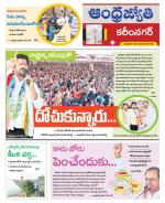 Karimnagar District