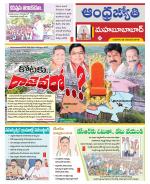 Mahabubabad District