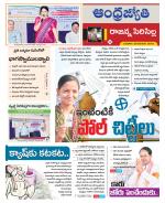 Rajanna Sircilla District