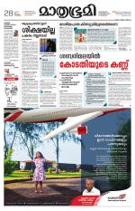 Kannur (includes Kasargod)