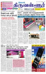 Tiruvellore-Chennai Supplement