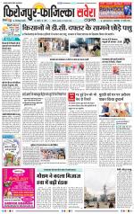 Firozpur / Fazilka Savera