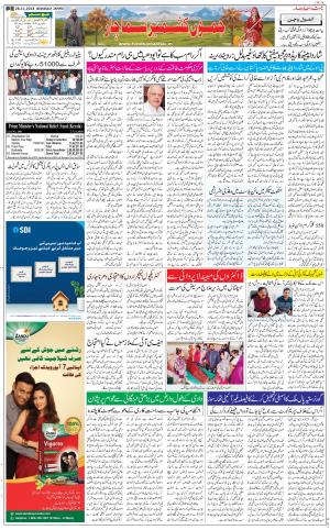 The Daily Hindsamachar Jammu