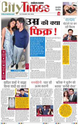 The Navodaya Times Magazine 