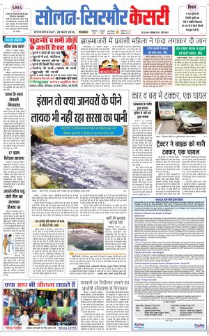  Solan sirmour kesari