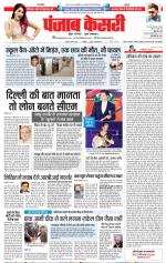 DELHI MAIN - PUNJAB KESARI