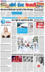 North East Main - Punjab Kesari