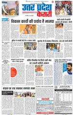 Meerut - Punjab Kesari