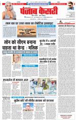 Lucknow - Punjab Kesari