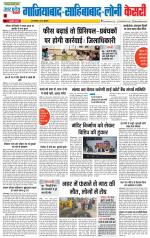 Ghaziabad - Punjab Kesari