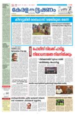 Keralabhooshanam (Malabar Edition)