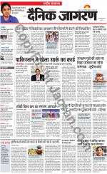 Dainik Jagran