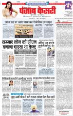 Bijnor - Punjab Kesari