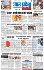 Agra - Punjab Kesari