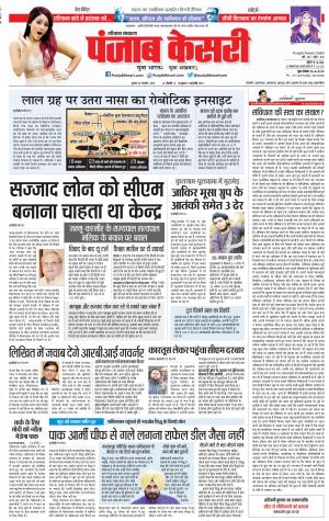 28-11-2018 | Punjab Kesari Haryana Main