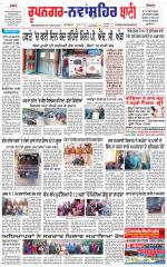 Roopnagar- Shaheed Bhagat Singh Nagar  Bani