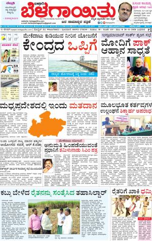 E.Paper   28-11-2018