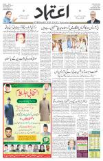 Etemaad Urdu Daily