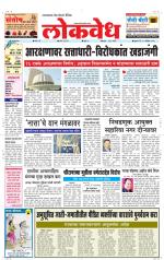 Daily Lokvedh