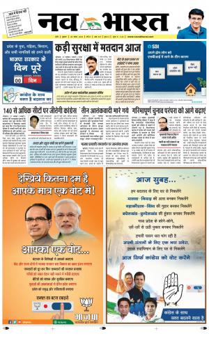 Navabharat Indore Digital