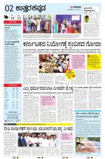 UTTARA KANNADA