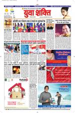 युवाशक्ति