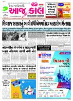 Bhavnagar