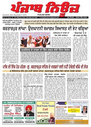 Punjab NEws