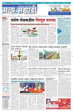 सत्य सह्याद्री 